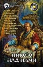 Наследство Братства Сумерек