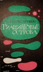 Гиацинтовые острова