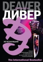 Исчезнувший Исчезнувший