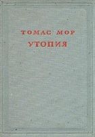 Утопия