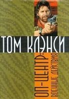 Военные действия