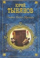 Подпоручик Киже