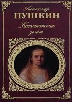 История Пугачева