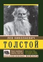 Без любви жить легче