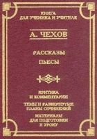 Экзамен на чин