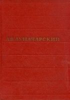 Том 6. Зарубежная литература и театр