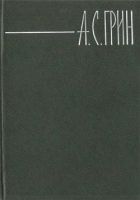 Безногий