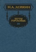 На выставке картин Верещагина
