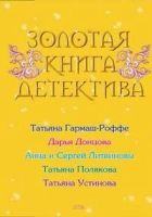 У ночного костра