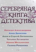 Танго на песке